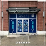 We just installed window coverings @Shishlic.grillhouse Restaurant in Coquitlam, getting them ready for their grand opening! Stay tuned for a delicious new spot coming soon.
❇️❇️❇️❇️❇️❇️❇️❇️
Contact us for a free quote. We stand by our %100 satisfaction guarantee. 
☎️ 236-866-1433
info@bcsignsltd.ca
www.bcsignsltd.ca
.
.
#storefrontsign
#bcsigns
#customsigns
#3dchannelletters 
#enterancesigns
#officesigns
#dimentionallogo
#buildingsigns 
#windowgraphics 
#signinstallation
#buildingsign
#signdesign
#windowvinyls
#customsign
#businesssign
#illuminatedsign
#frontstoresign
#exteriorsign
#interiorsign
#windowdecals
#businesssign 
#lightboxsign
#channelletters 
#3dlettering
#enterancesigns
#dimentionallogo
#receptionsign
#pylonsign
#windowgraphics
#resturansign